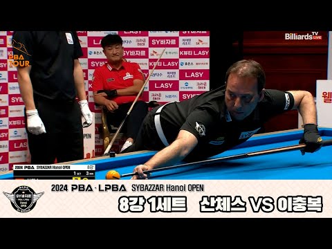 산체스vs이충복 8강 1세트[2024 PBA SYBAZZAR Hanoi OPEN]