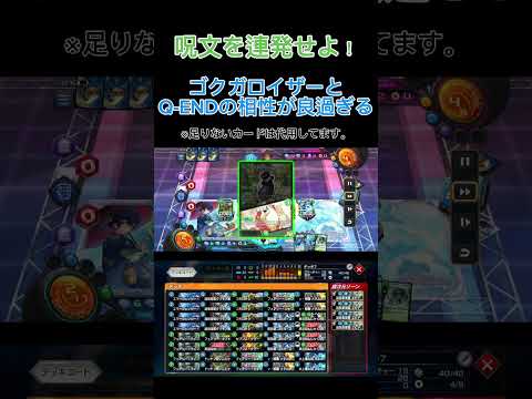 【デュエプレ】Qｰendとゴクガロイザーで呪文を連発しよう　#shorts #デュエプレ