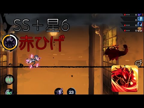 【忍者マストダイ】SS+星6 赤ひげ 攻略