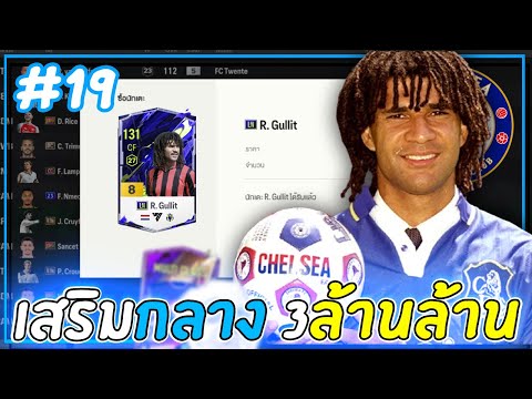 ทีม600xPass|มูลค่าทีมพุ่ง!!