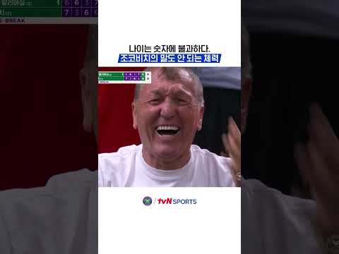 나이는 숫자에 불과하다. 조코비치의 말도 안 되는 체력 #2026윔블던챔피언십
