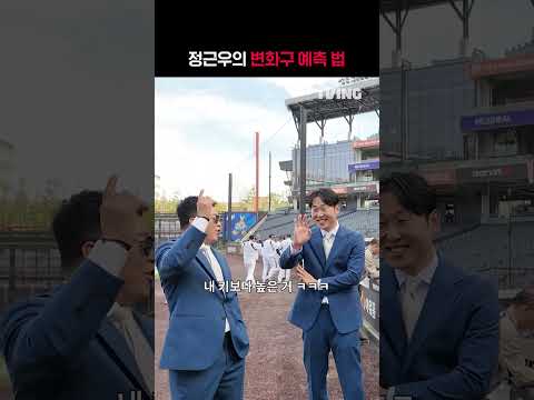 [KBO 리그]  정근우의 변화구 예측법ㅣㅣSPORTS