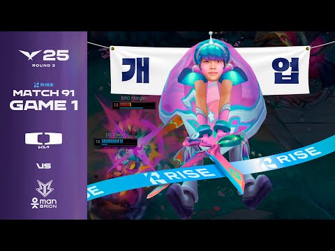 우리 라이즈 정상영업 합니다 | DK vs BRO 게임 1 하이라이트 | 07.23 | 2025 LCK