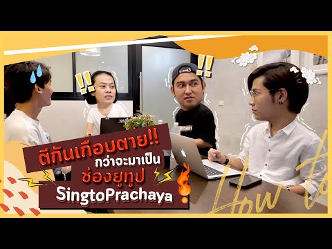 ตีกันเกือบตาย-!!!---กว่าจะมาเป ตีกันเกือบตาย-!!!---กว่าจะมาเป