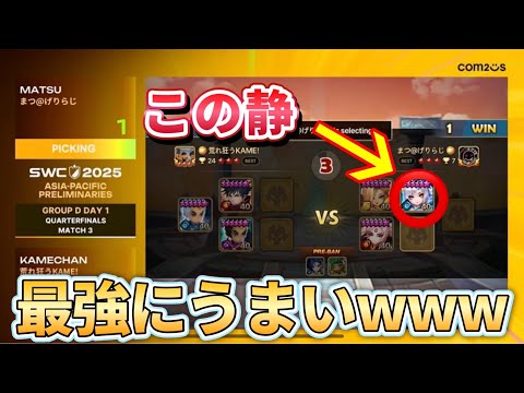 水猿カウンターは静！？まつさんの静の出し方をパクったら強すぎたｗｗｗｗｗｗｗｗｗ【Summoners War】