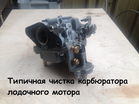 Чем почистить лодочный мотор Чем почистить лодочный мотор