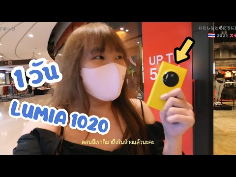 1-วัน-ในปี-2021-และ-Windows-Ph 1-วัน-ในปี-2021-และ-Windows-Ph
