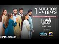 Baray Bhaiya Episode 28 - [Eng Sub] - Aijaz Aslam - Maya Khan - Rabya Kulsoom - 12th July 2025