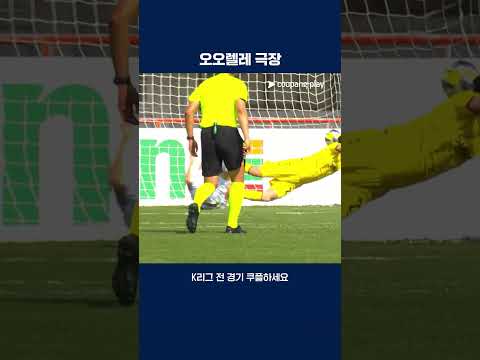 오오렐레 극장 개봉! 팬들에게 큰 기쁨을 선물하는 전진우의 극장골  | 2025 K리그1 | 수원FC vs 전북