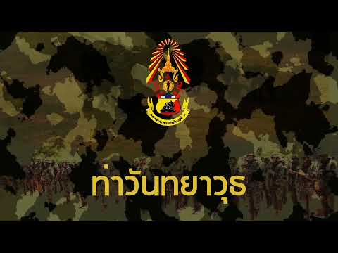 สื่อการสอนทหารใหม่-วิชาบุคคลท่ สื่อการสอนทหารใหม่-วิชาบุคคลท่