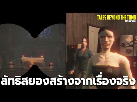 ยามใหม่เฝ้าสุสานกลุ่มลัทธิไล่