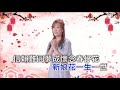 鄧詠家 - 春仔花 (KTV字幕)