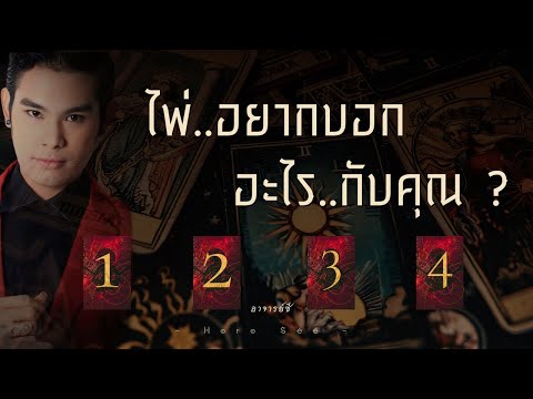 [PickaCard]🕯️บางสิ่งกำลังนำท