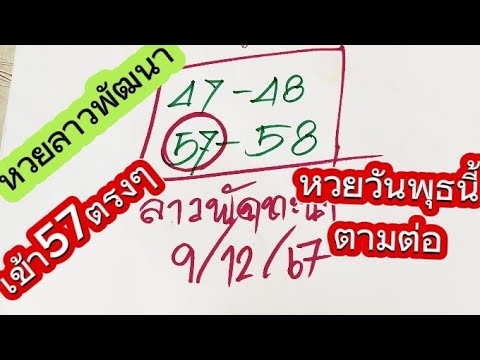 ลาวพัฒนาวันนี้🇱🇦ทีเด็ด111267