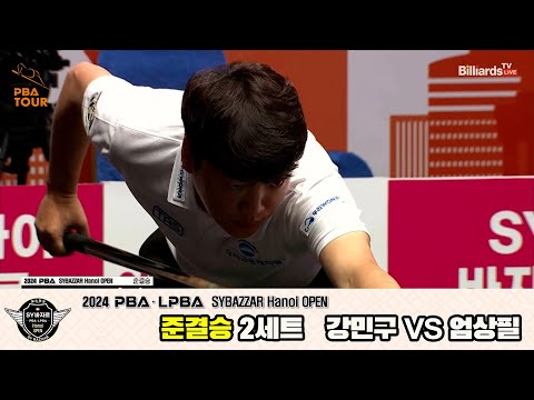 [준결승]강민구vs엄상필 2세트[2024 PBA SYBAZZAR Hanoi OPEN]