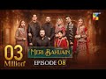 Meri Bahuain - Episode 08 - 27 October 2025 - [ Mehrunisa Iqbal, Kanwal Khan & Rahat Ghani ] HUM TV