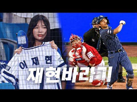 [SSG vs 삼성] 승리를 위해 한 걸음 달아나는 2점 홈런 삼성 이재현 | 8.04 | KBO 모먼트 | 야구 하이라이트