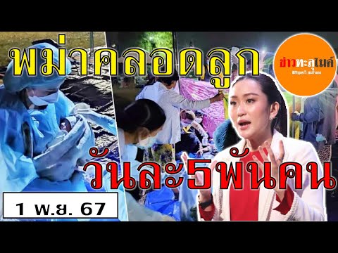 บุญรวียมจินดาเตรียมสัญชาติไท