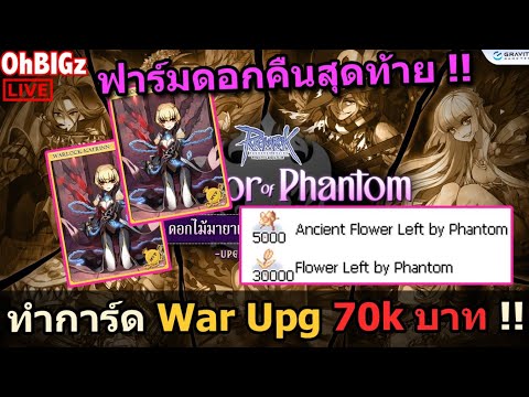 🔴ทำการ์ดWarUpg70,000บาท+