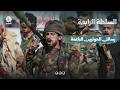 ما هي خيارات السعودية أمام الحوثيين في اليمن؟ | السلطة الرابعة