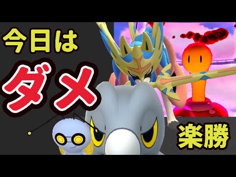 【緊急注意】今日やったら激レアが無駄になる！あの激堅ダイマックスは超簡単に〇〇ソロ討伐来過ぎる