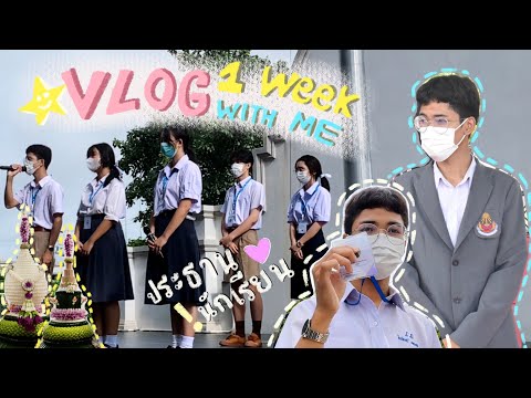 Vlog-1weekatschoolwiths