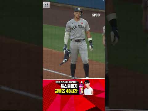 [MLB] 내야 안타로 무사 만루 기회 이어주는 애런 저지 (05.27)