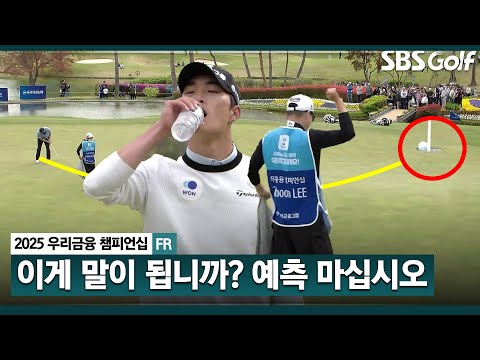 [2025 KPGA] 이게 말이 됩니까? 공동 선두에서 미친 퍼트를 보여주는 이태훈_우리금융 챔피언십 FR