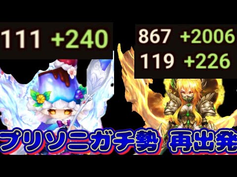【Summoners War】速度+220軍団∠( ゚д゚)/