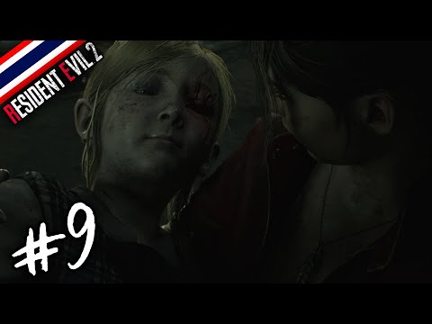 ไม่นะ!!!!!-ResidentEvil2-