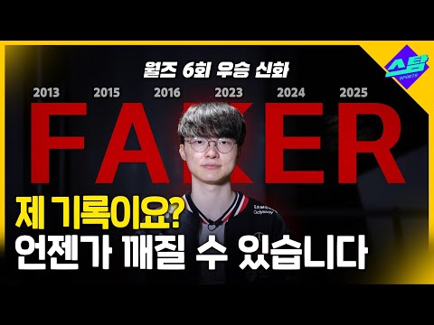 제 기록들이요? 누군가 깰 수 있다고 생각해요