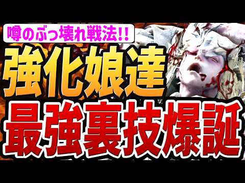 【ナイトレイン DLC】強化ハルモニアの最強の裏技が発見されました！！【解説・攻略・検証・小ネタ】【エルデンリング ナイトレイン DLC】