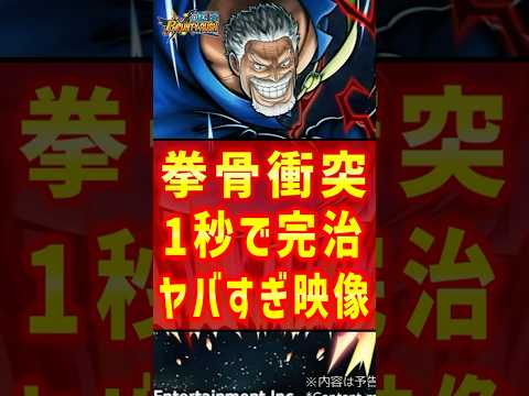 【1分で解説】超フェス英雄ガープKOするだけでスキル24％短縮メダルがヤバすぎた！【バウンティラッシュ】#shorts