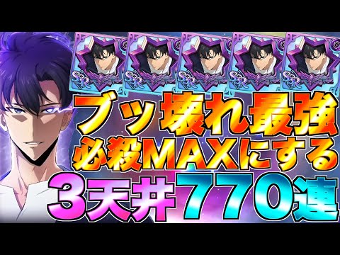 【グラクロ】ブッ壊れ最強水篠旬の必殺MAXになるまでガチャ！！！【七つの大罪】