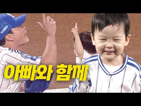 [KIA vs 삼성] 오서준 군의 시구가 너무 귀여워요~! 아빠 오승환과 함께한 시구와 시포 | 9.30 | 크보모먼트 BY 삼진제약 | 야구 하이라이트