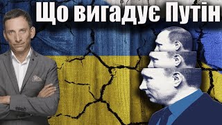 Портников: Могут ли инициативы Трампа и санкции изменить ход войны в Украине?