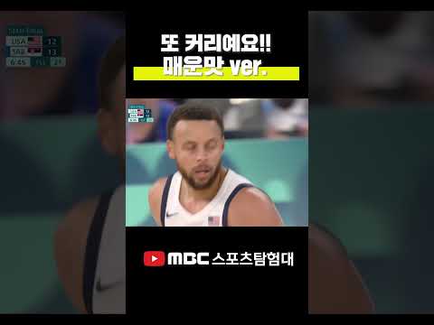 혼자서 36득점! 스테판 커리의 클라쓰