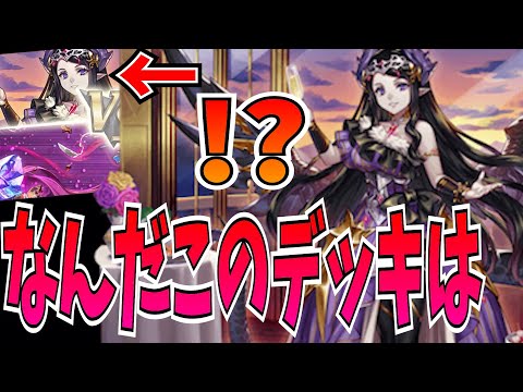 ほんとに色んなデッキ増えたね・・・ってなんじゃこりゃあ！【わらしべ】【逆転オセロニア】