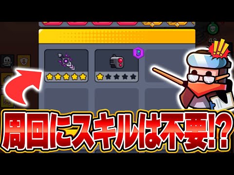 【ダダサバ】エスオペ爆速周回法【ダダサバイバー】