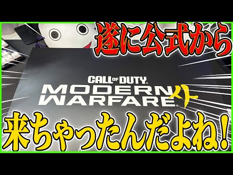 【CoD:BO7】遂にCoD公式から"あの箱"が来ちゃったんだよね!!!!!