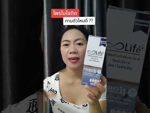 Rose Marketing รีวิวโพรไบโอติกวูม่าบาลานซ์กับไลฟ์พลัสโพรไบโอ14ต่างกันอย่างไ