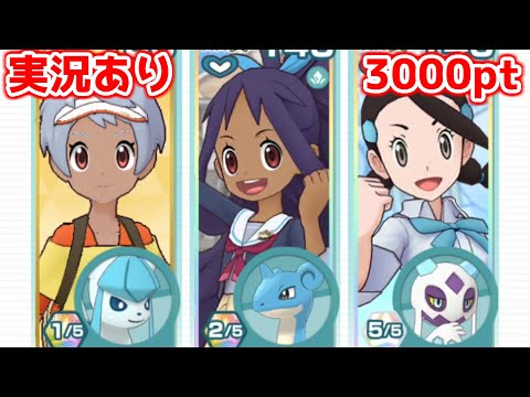 【実況あり】制服好きにはたまらない光景だなと考える主人公【ポケマスチャンピオンバトル3000pt】