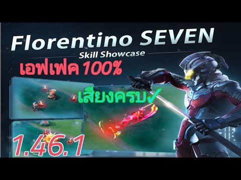 ROVMODSKIN|ฟอเรนอุลตร้าเเมน|