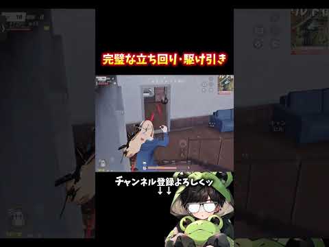 よーく見ろ‼️ラストまでが完璧な立ち回り #shorts #荒野行動 #あでがえーる