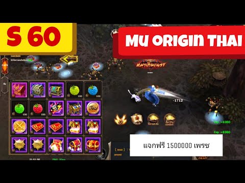 🥰MuoriginThaiรีวิวS60แนวส