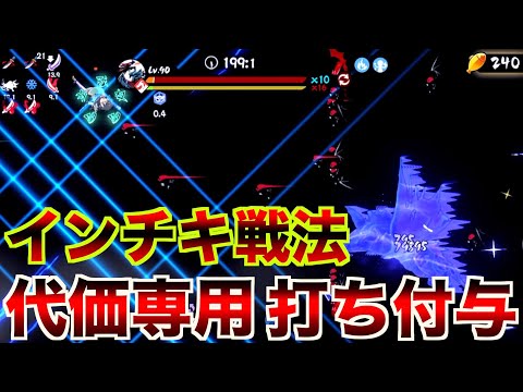 代価なら雷王寺でもインチキ戦法が使えます【忍者マストダイ】
