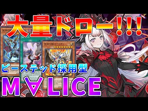 【#遊戯王マスターデュエル】「復烙印」でリソースを大量確保!!　深淵を多く採用した新・M∀LICE【#ゆっくりクロト】