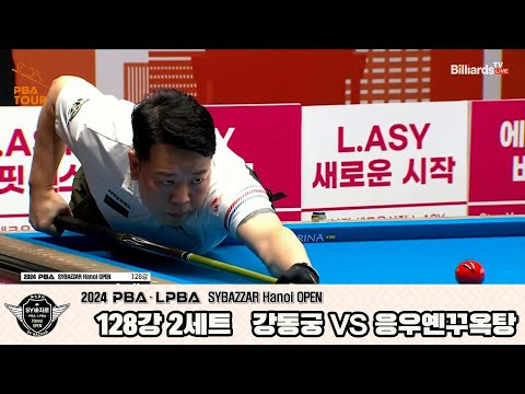 강동궁vs응우옌꾸옥탕 128강 2세트[2024 PBA SYBAZZAR Hanoi OPEN]