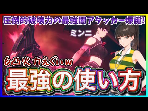 【俺アラ#504】想像を絶する破壊力…i-dleコラボ新キャラ「ミンニ」最強の使い方！
