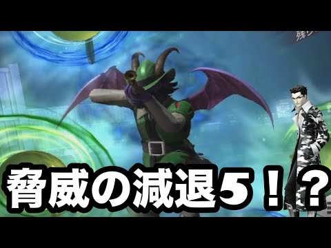 【D2 メガテン】バルバトスを使ってD2デュエル！脅威の減退5！？減退フレンズが増えた今バルバトスはめちゃくちゃ強い^o^